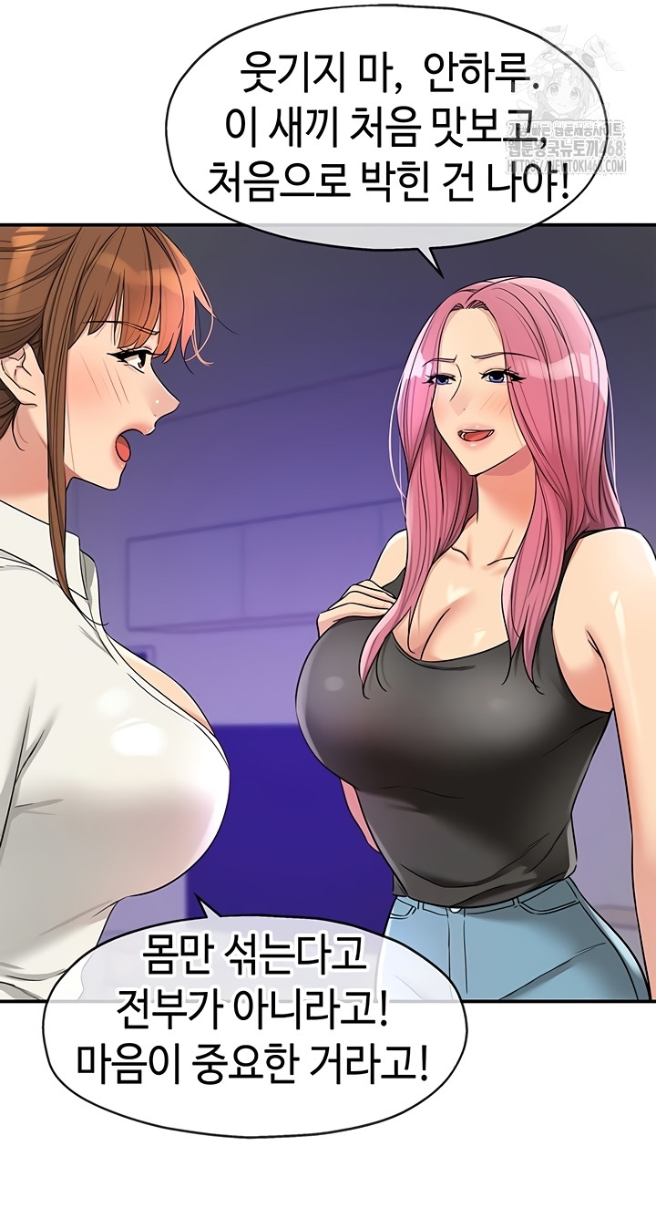 The Shop of Pleasure Raw Chapter 141 image 17