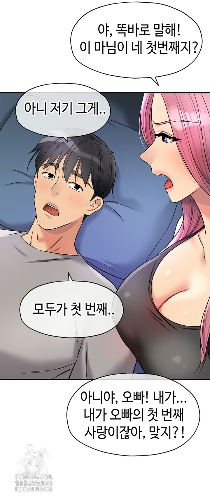 The Shop of Pleasure Raw Chapter 141 image 18