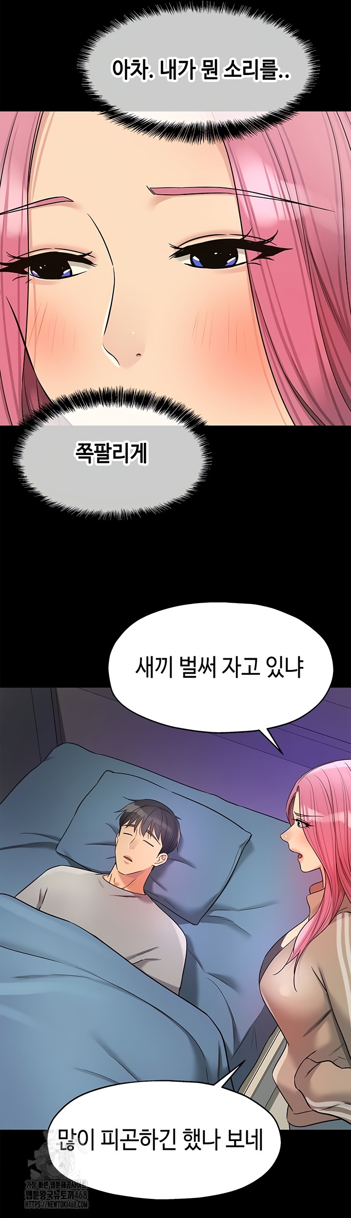 The Shop of Pleasure Raw Chapter 141 image 1