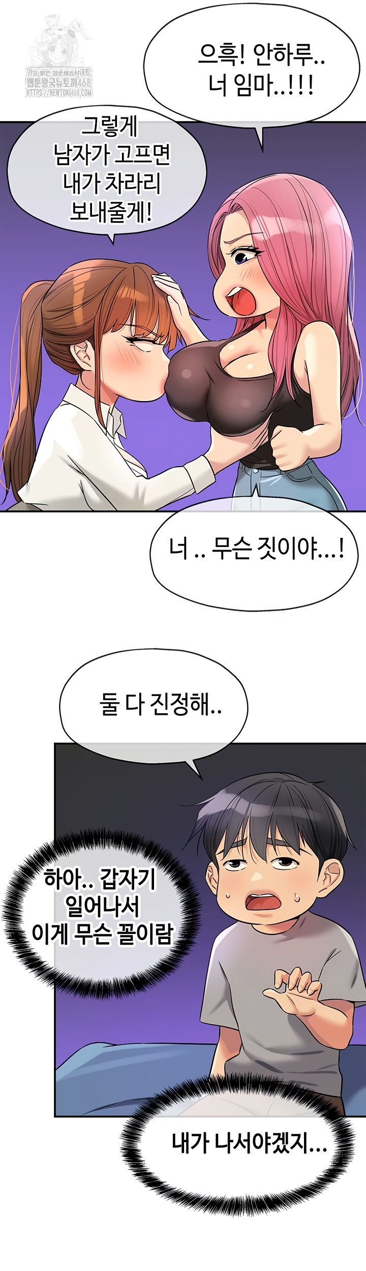 The Shop of Pleasure Raw Chapter 141 image 20