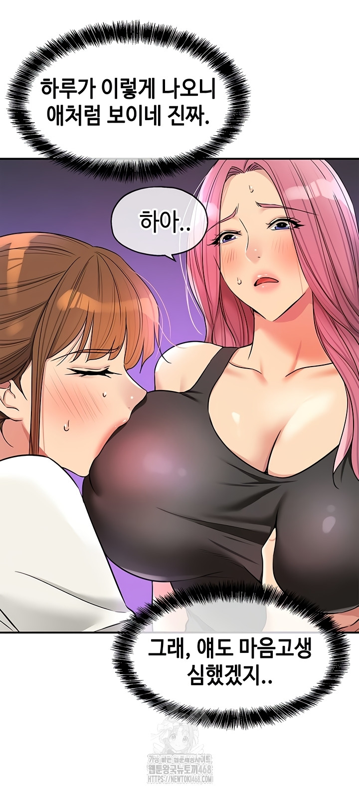 The Shop of Pleasure Raw Chapter 141 image 21