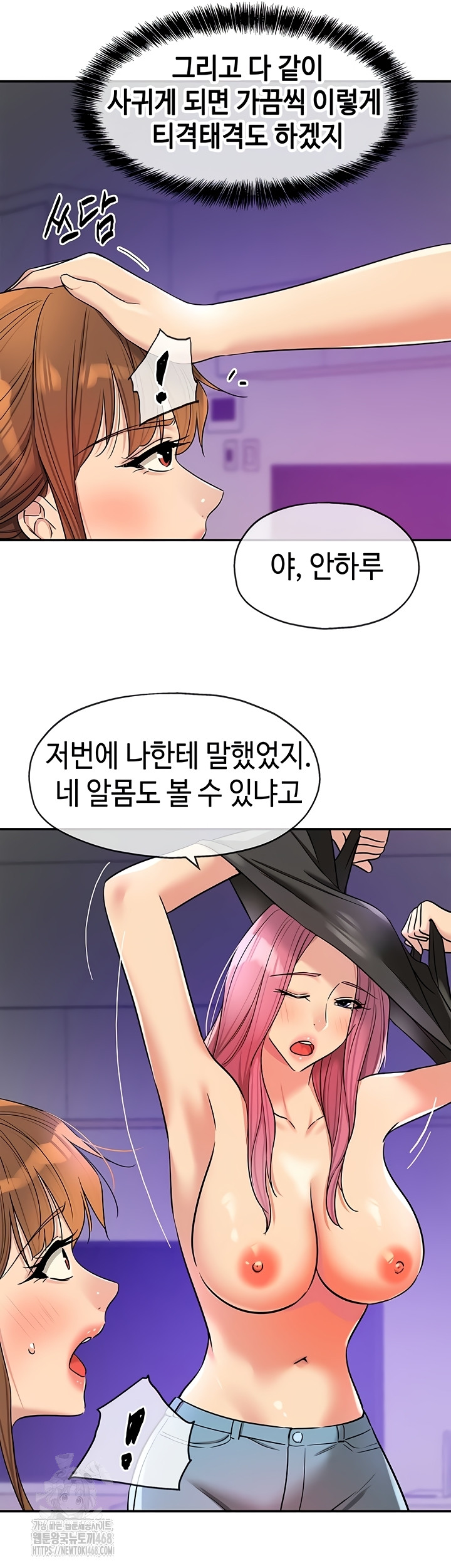 The Shop of Pleasure Raw Chapter 141 image 22