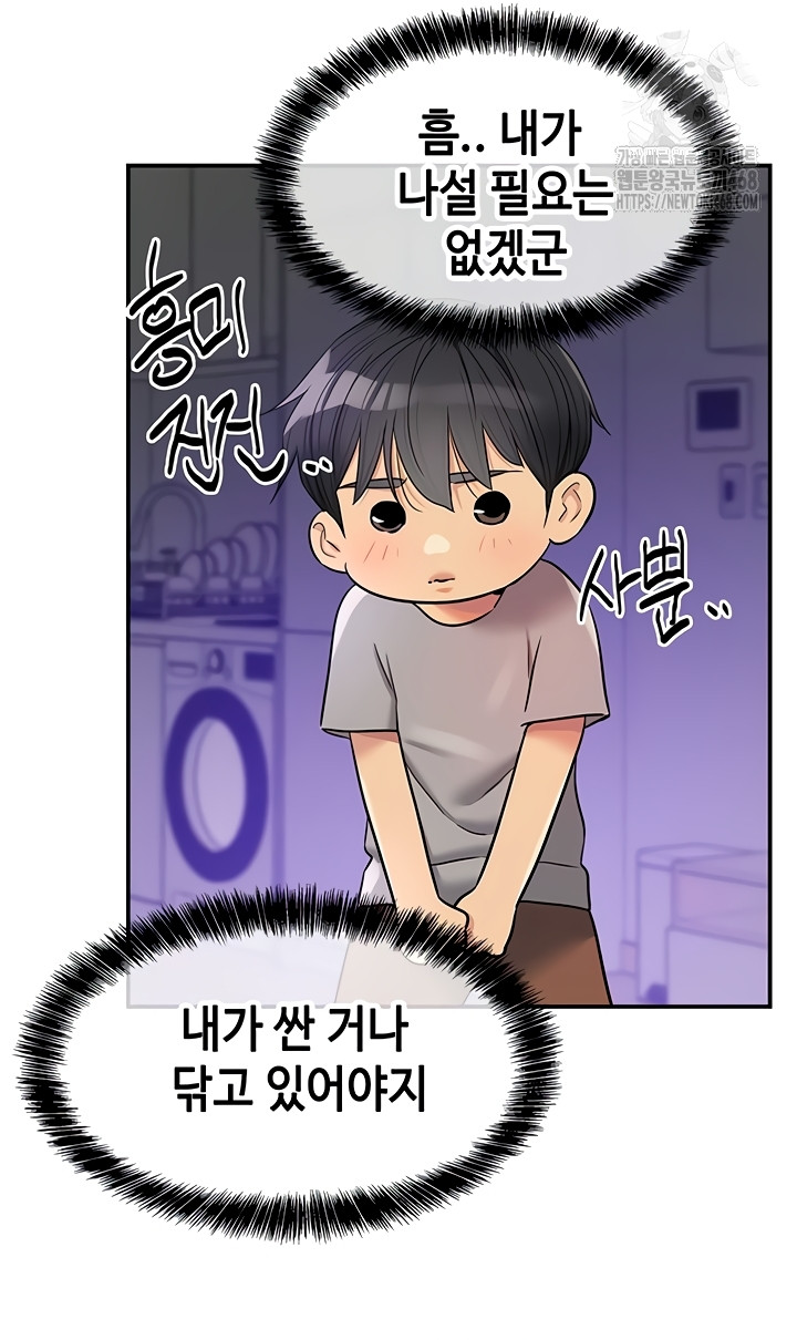 The Shop of Pleasure Raw Chapter 141 image 24