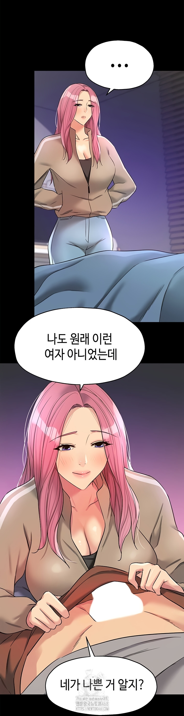 The Shop of Pleasure Raw Chapter 141 image 2