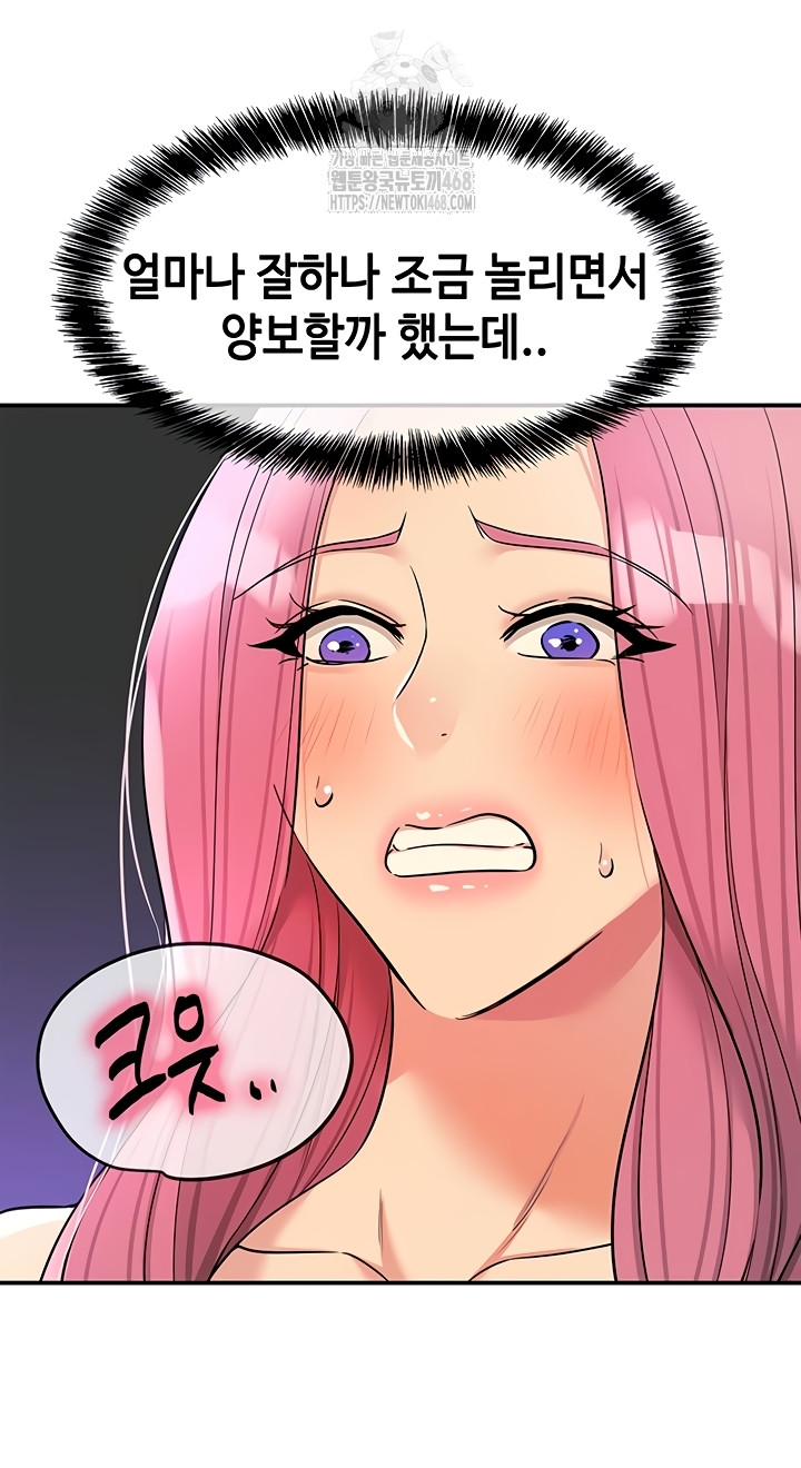 The Shop of Pleasure Raw Chapter 141 image 30