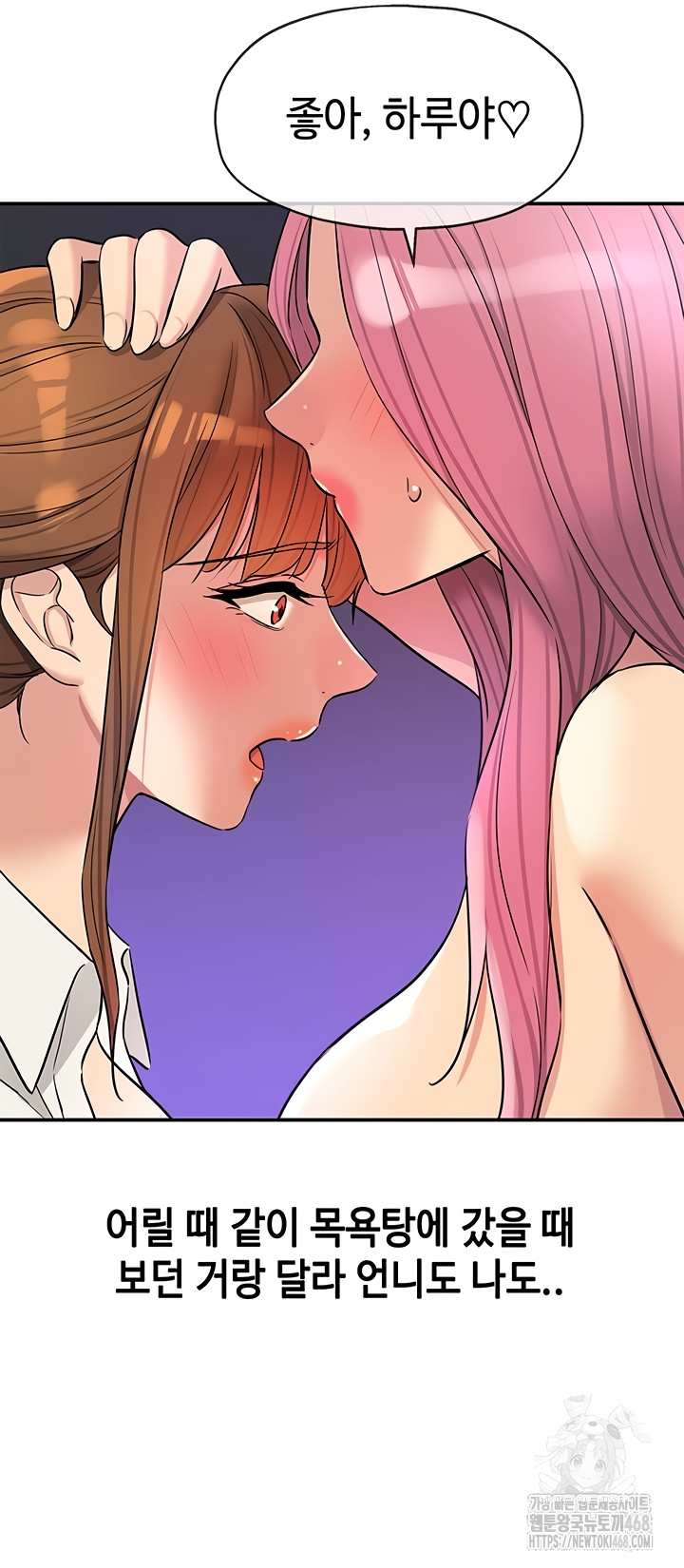 The Shop of Pleasure Raw Chapter 141 image 32