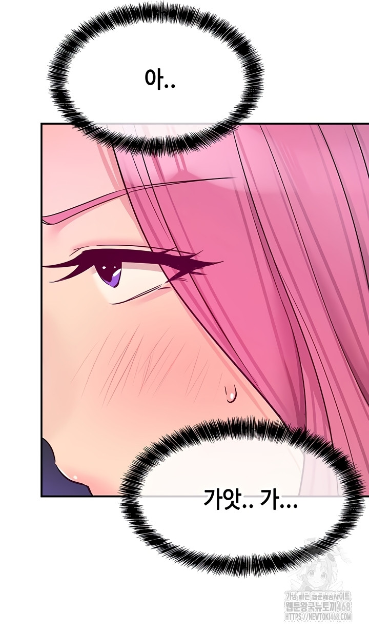 The Shop of Pleasure Raw Chapter 141 image 34