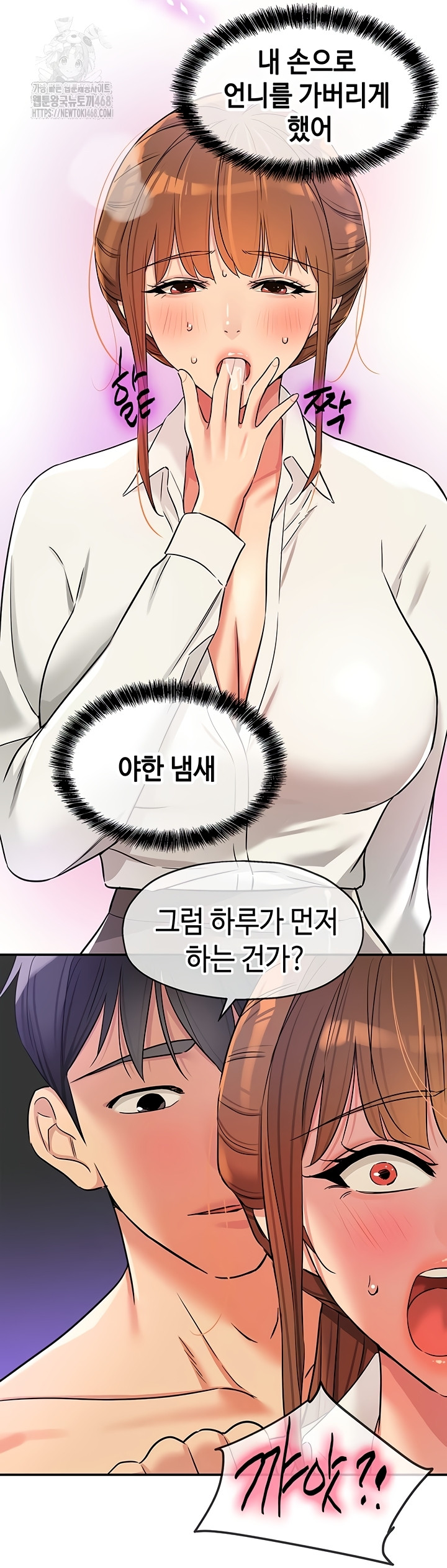 The Shop of Pleasure Raw Chapter 141 image 36