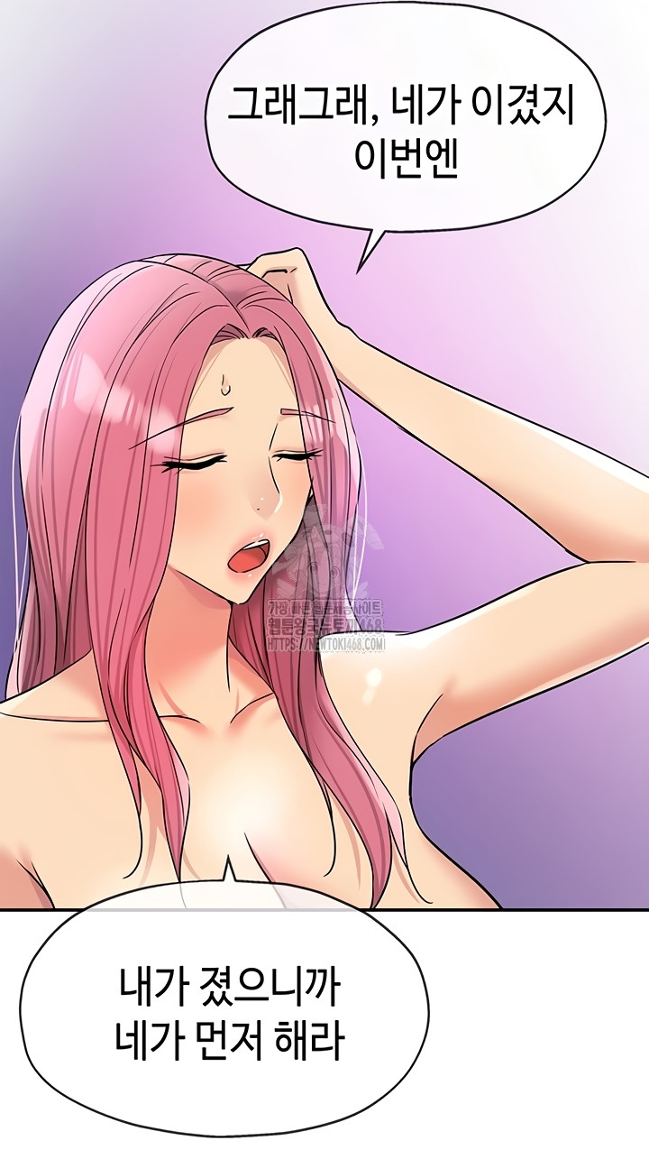 The Shop of Pleasure Raw Chapter 141 image 41