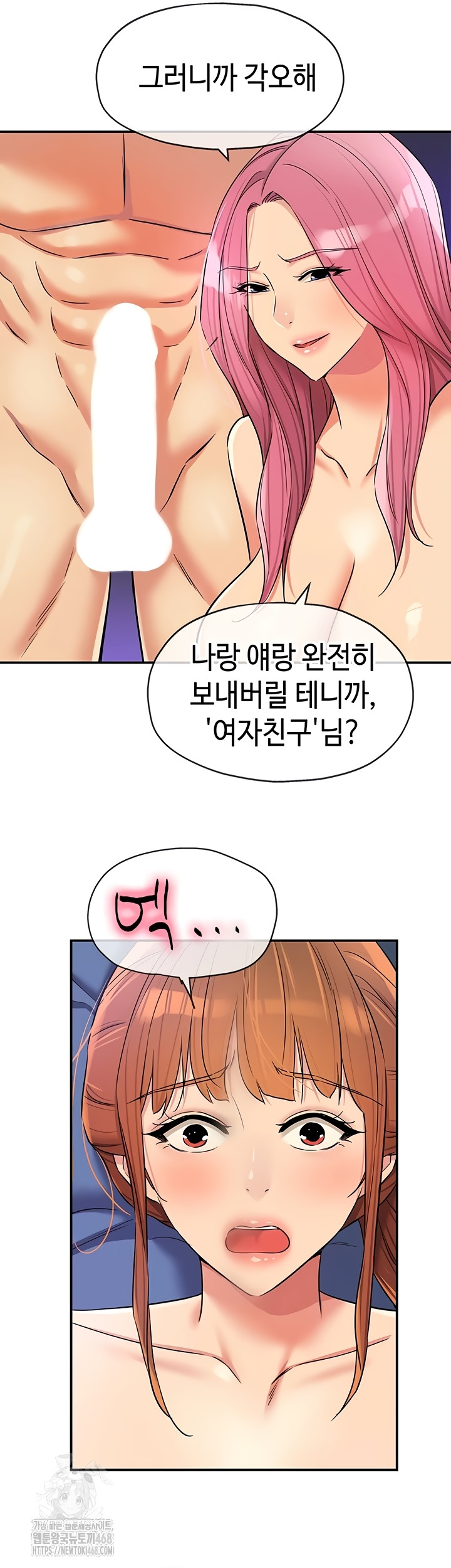 The Shop of Pleasure Raw Chapter 141 image 43