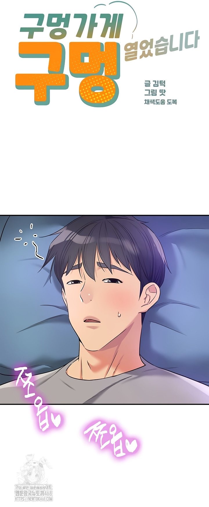The Shop of Pleasure Raw Chapter 141 image 4