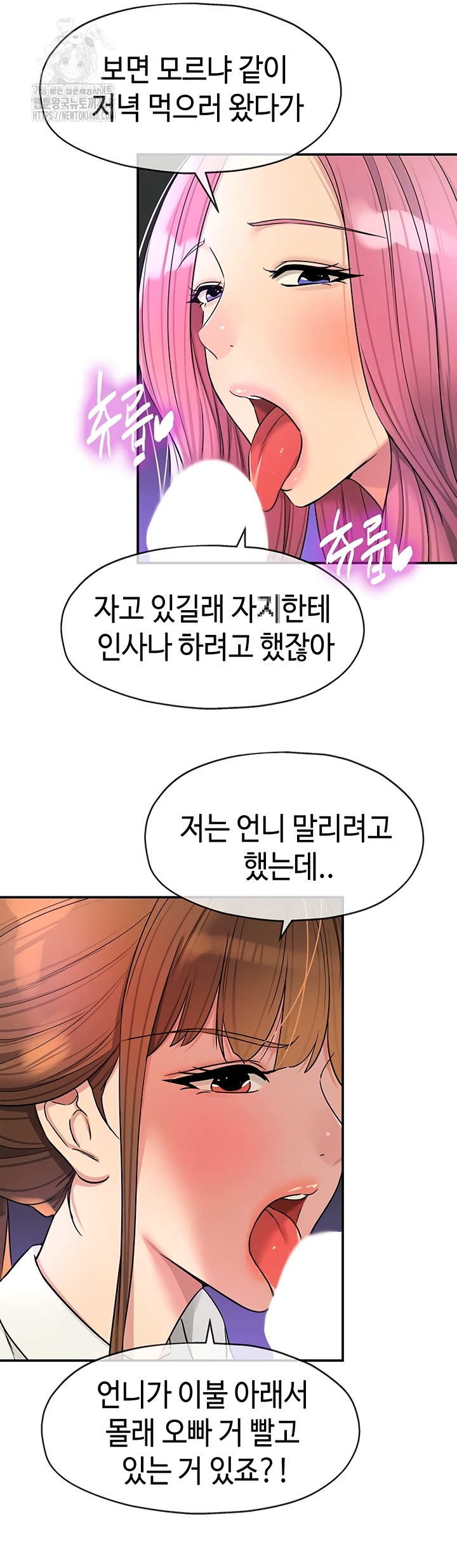 The Shop of Pleasure Raw Chapter 141 image 6