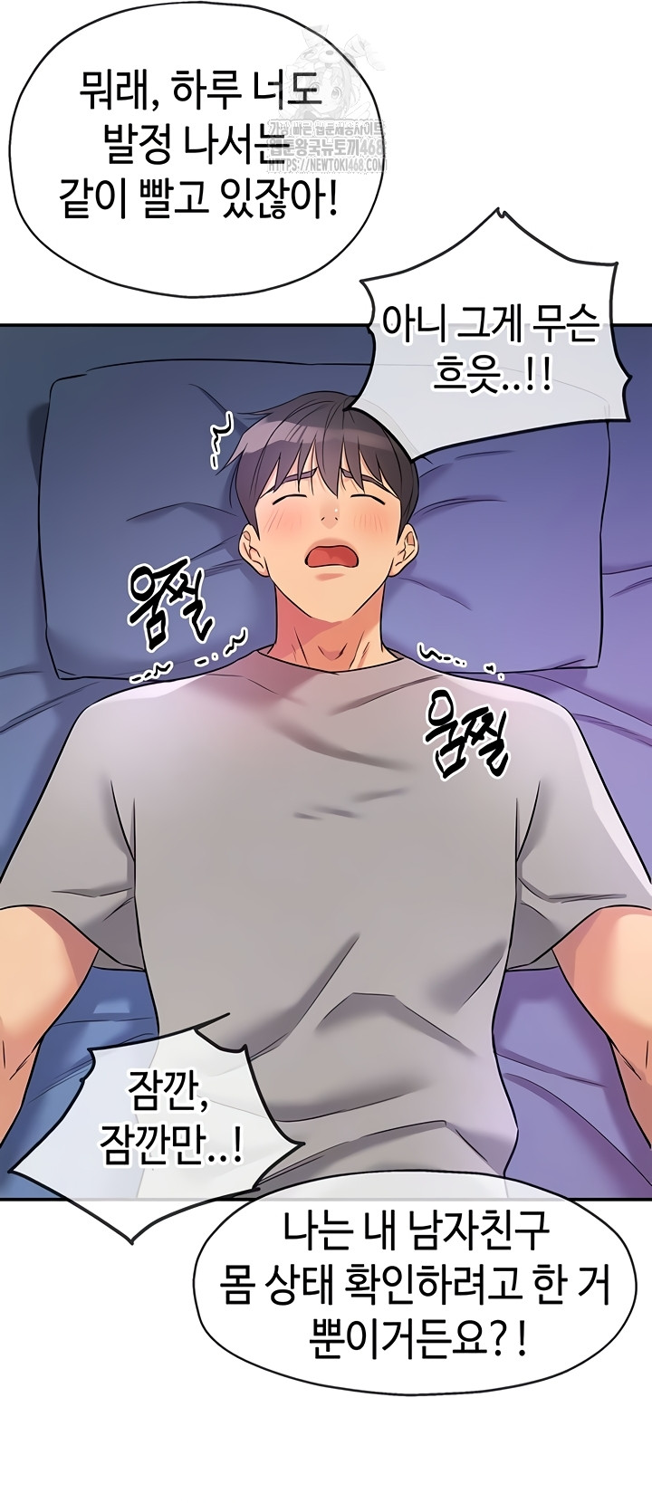 The Shop of Pleasure Raw Chapter 141 image 7