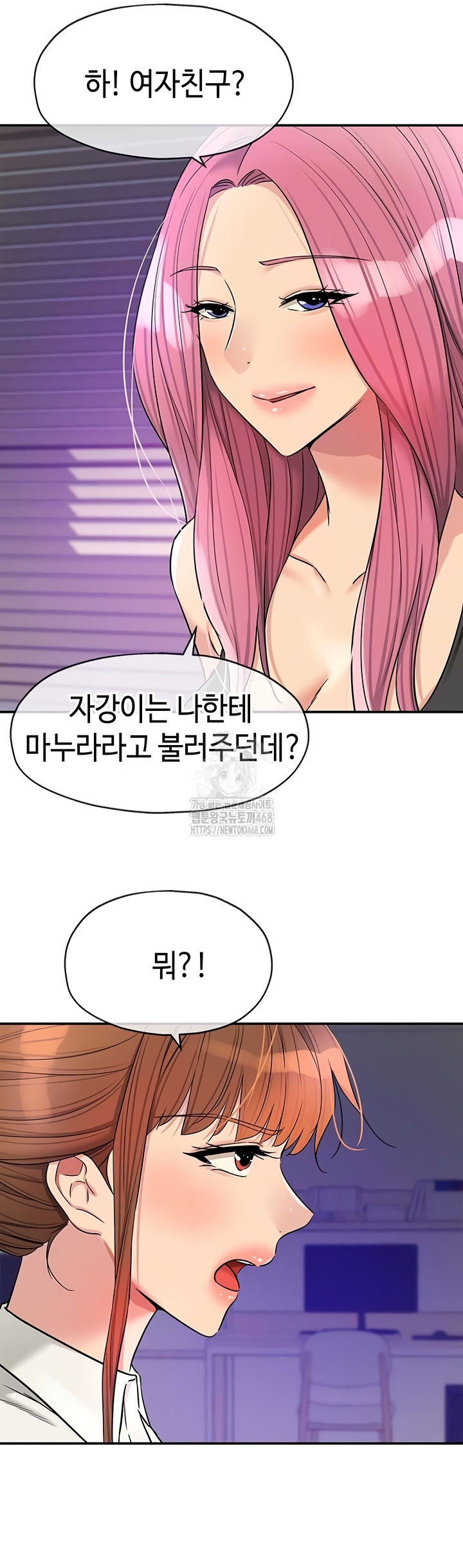 The Shop of Pleasure Raw Chapter 141 image 8