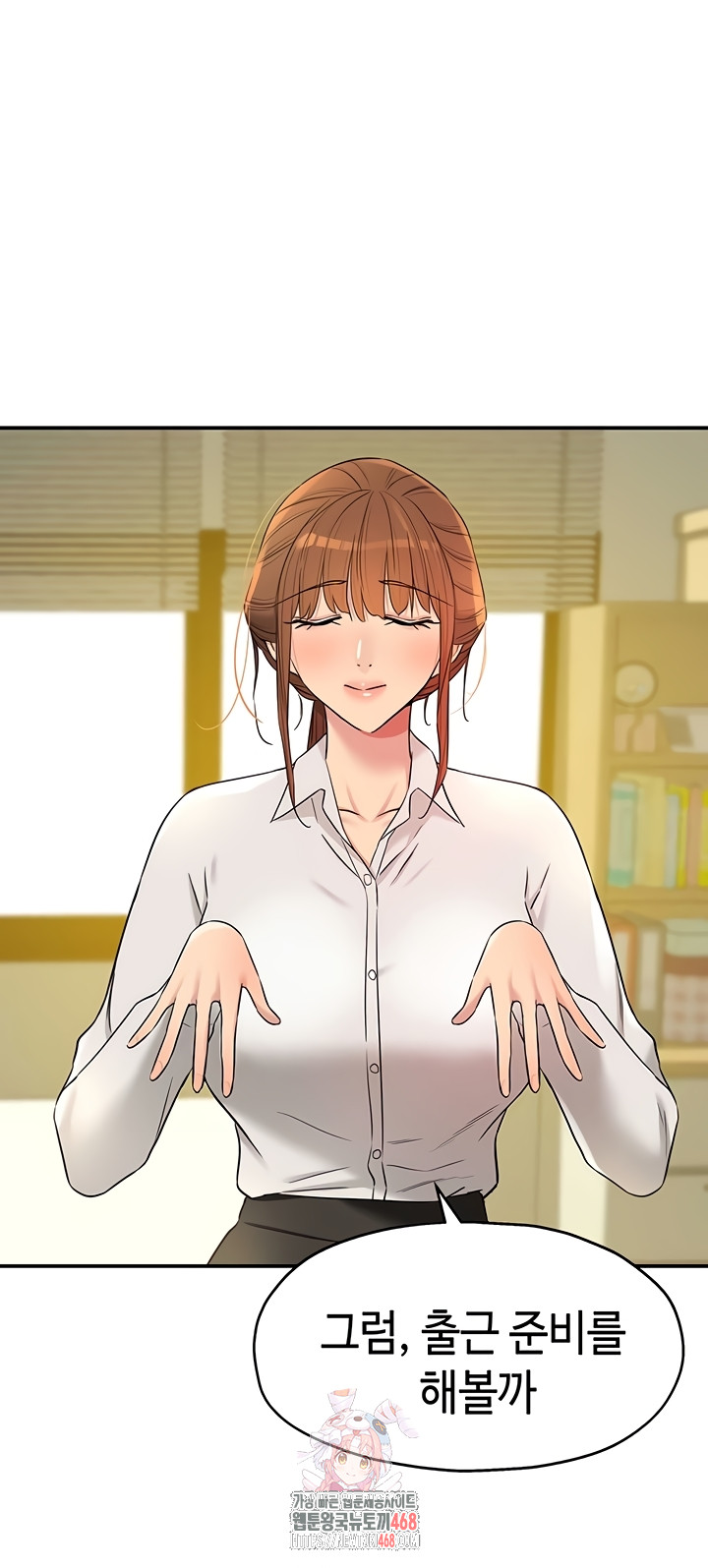 The Shop of Pleasure Raw Chapter 143 image 0