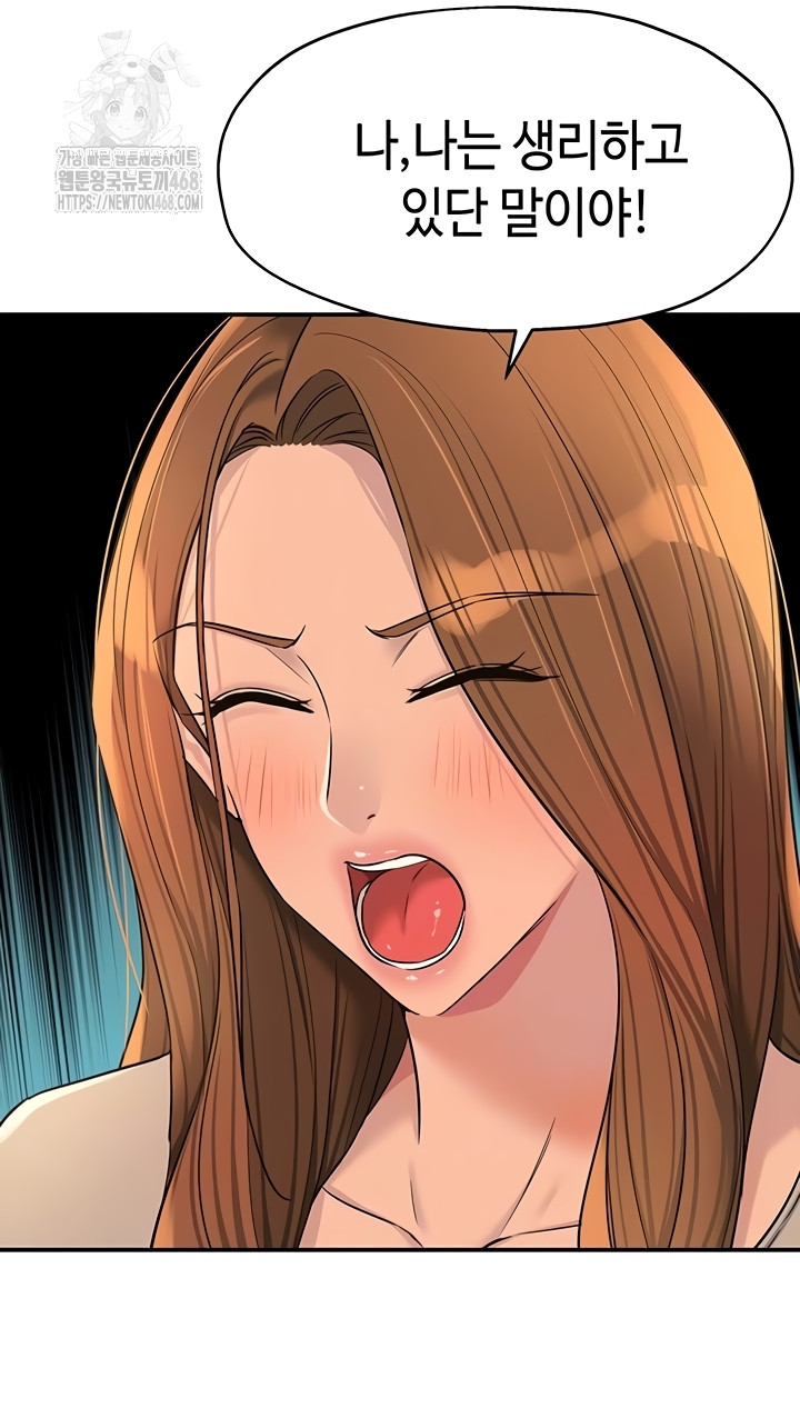 The Shop of Pleasure Raw Chapter 143 image 9