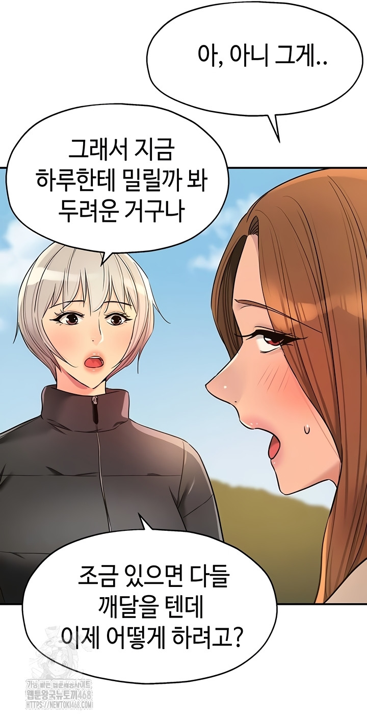 The Shop of Pleasure Raw Chapter 143 image 10