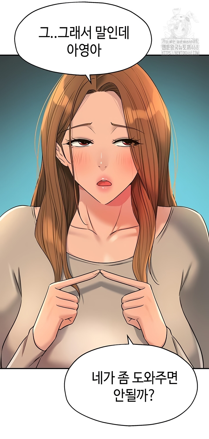 The Shop of Pleasure Raw Chapter 143 image 11