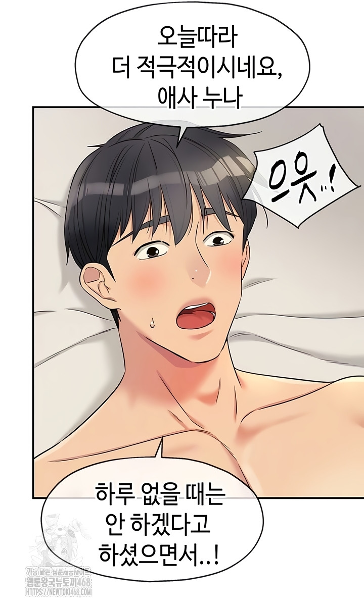 The Shop of Pleasure Raw Chapter 143 image 14