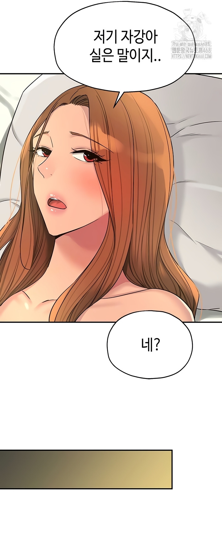 The Shop of Pleasure Raw Chapter 143 image 16