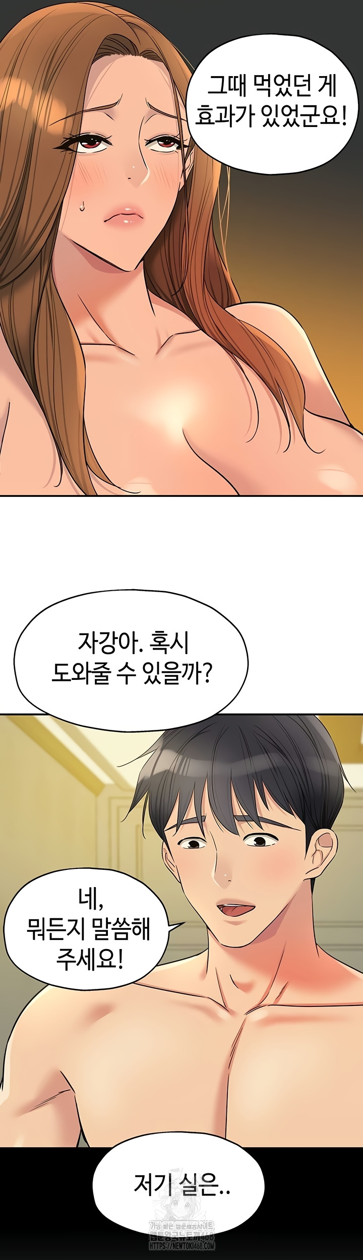 The Shop of Pleasure Raw Chapter 143 image 19