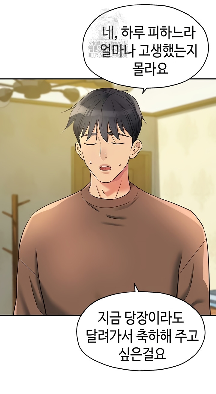 The Shop of Pleasure Raw Chapter 143 image 21