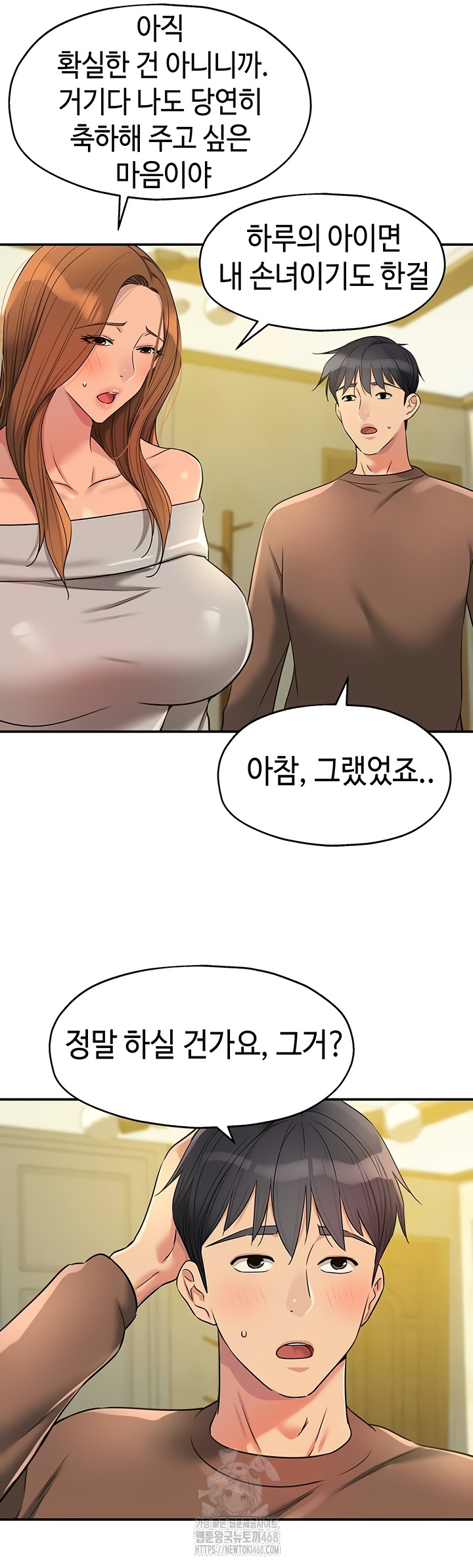 The Shop of Pleasure Raw Chapter 143 image 22