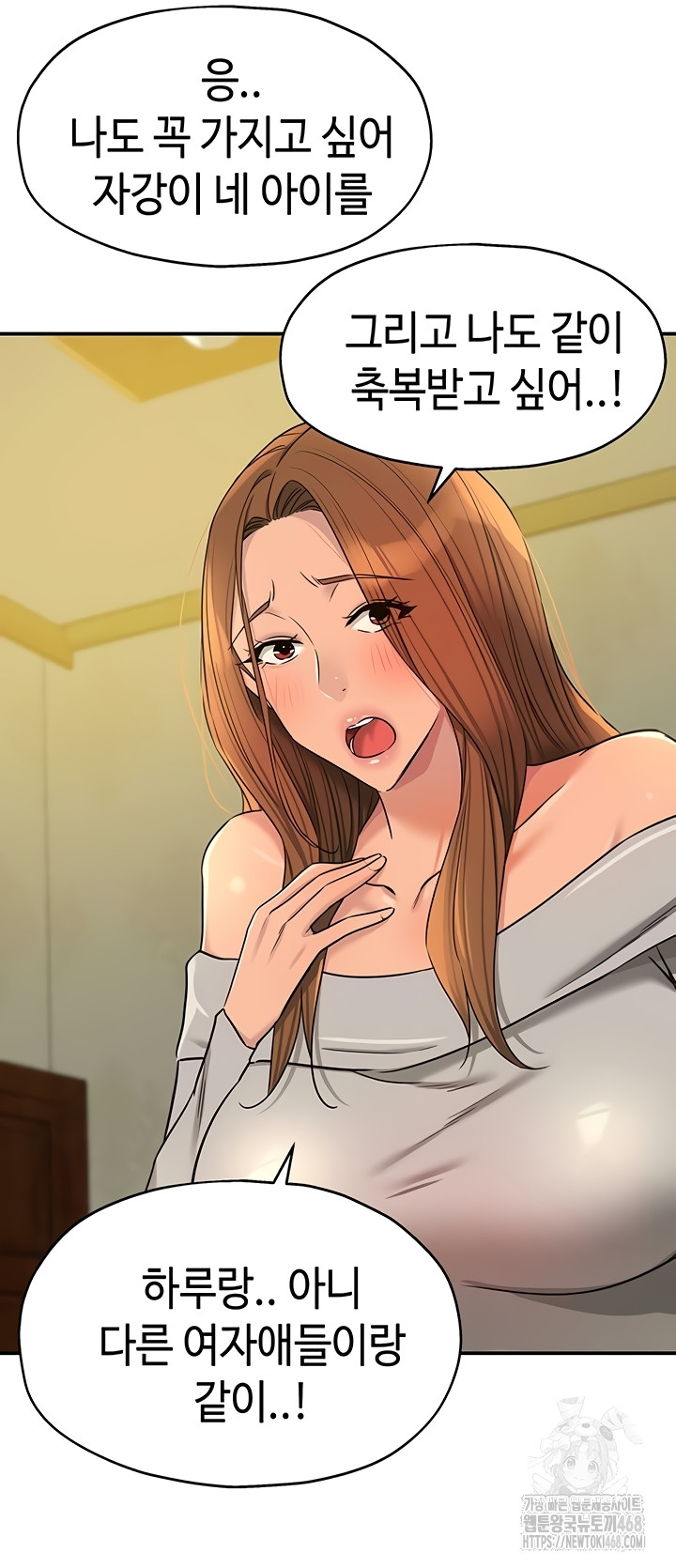 The Shop of Pleasure Raw Chapter 143 image 23