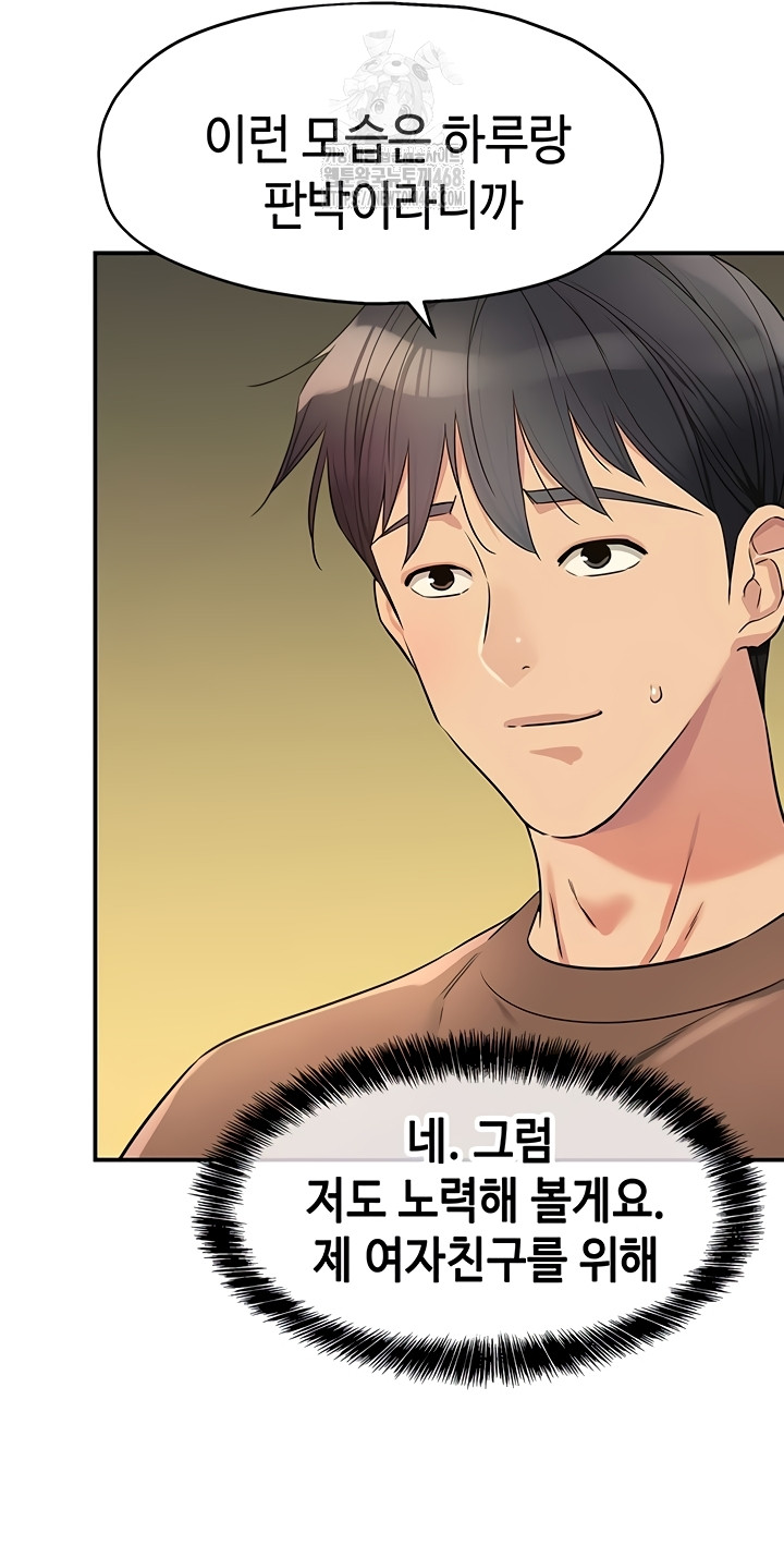 The Shop of Pleasure Raw Chapter 143 image 24