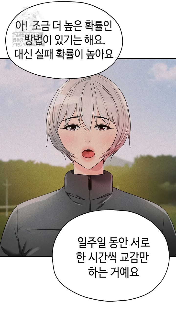 The Shop of Pleasure Raw Chapter 143 image 26
