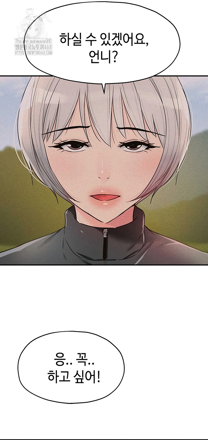 The Shop of Pleasure Raw Chapter 143 image 27