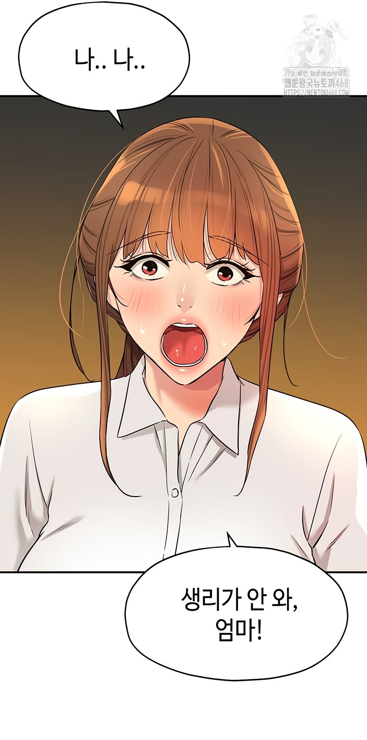 The Shop of Pleasure Raw Chapter 143 image 2