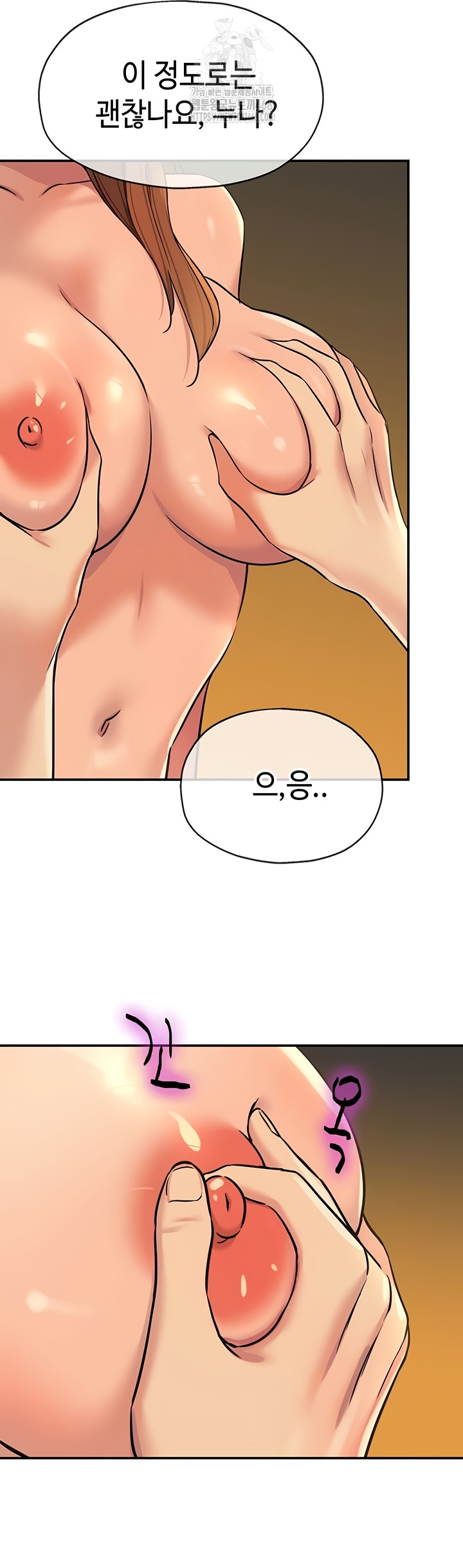 The Shop of Pleasure Raw Chapter 143 image 31