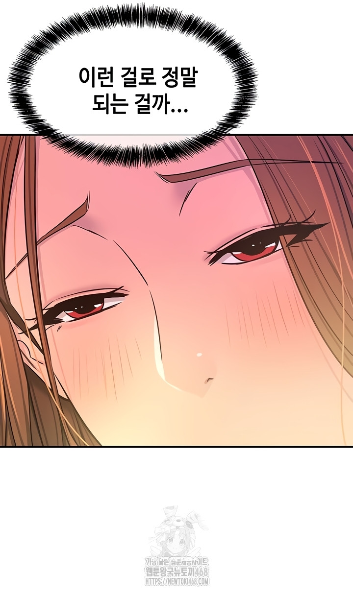The Shop of Pleasure Raw Chapter 143 image 35
