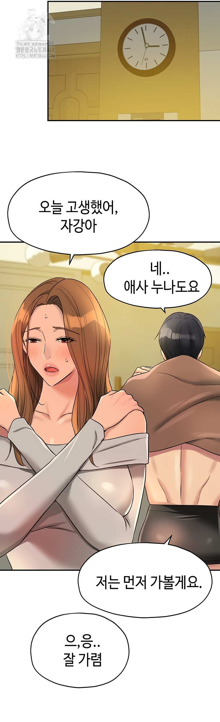 The Shop of Pleasure Raw Chapter 143 image 39