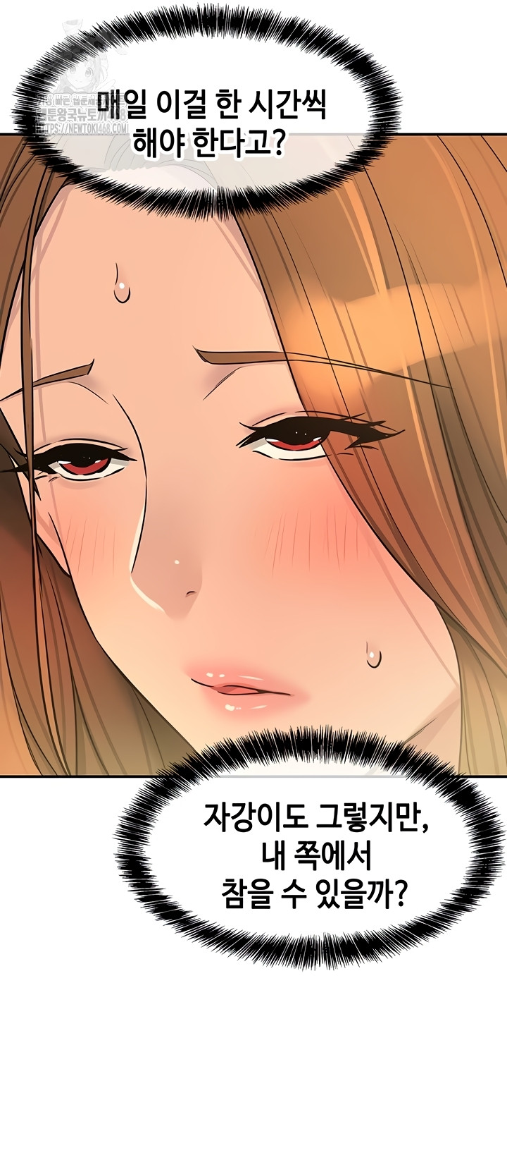 The Shop of Pleasure Raw Chapter 143 image 40