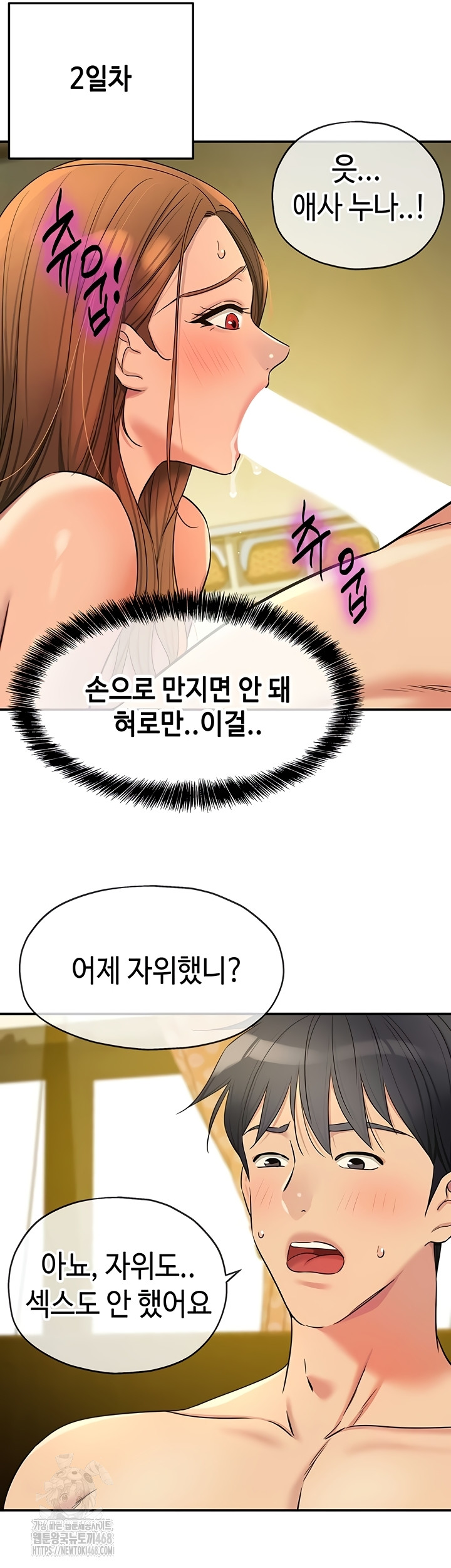 The Shop of Pleasure Raw Chapter 143 image 41