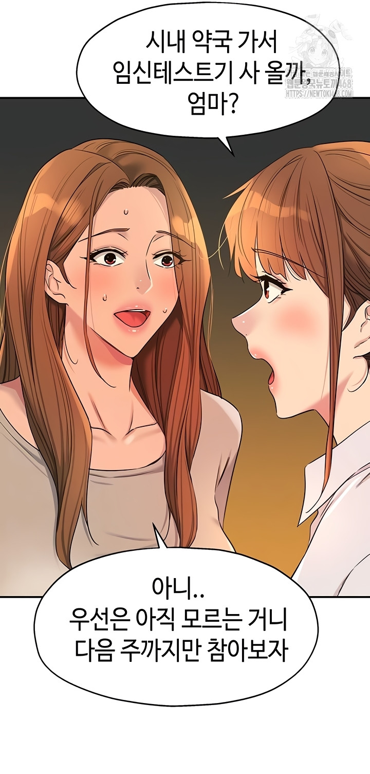 The Shop of Pleasure Raw Chapter 143 image 4