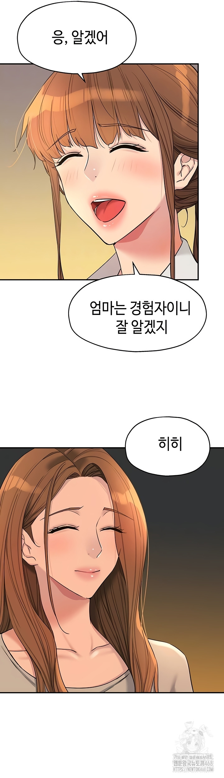 The Shop of Pleasure Raw Chapter 143 image 5