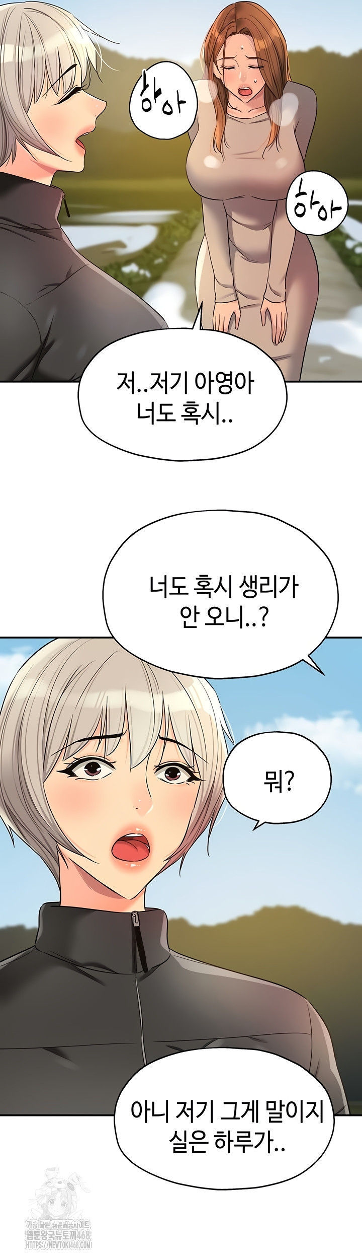 The Shop of Pleasure Raw Chapter 143 image 7
