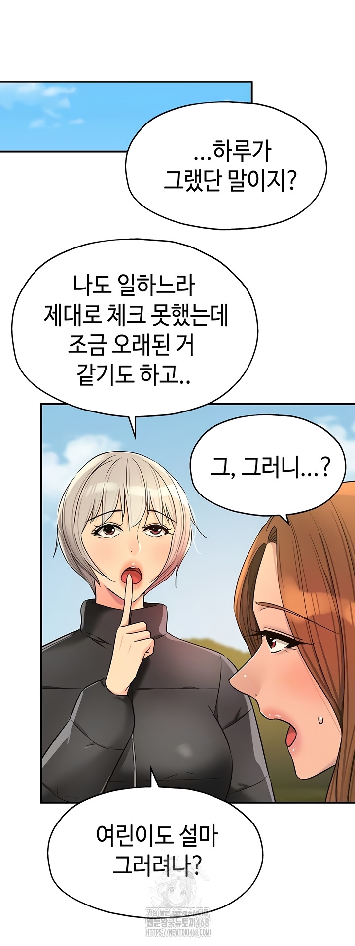 The Shop of Pleasure Raw Chapter 143 image 8