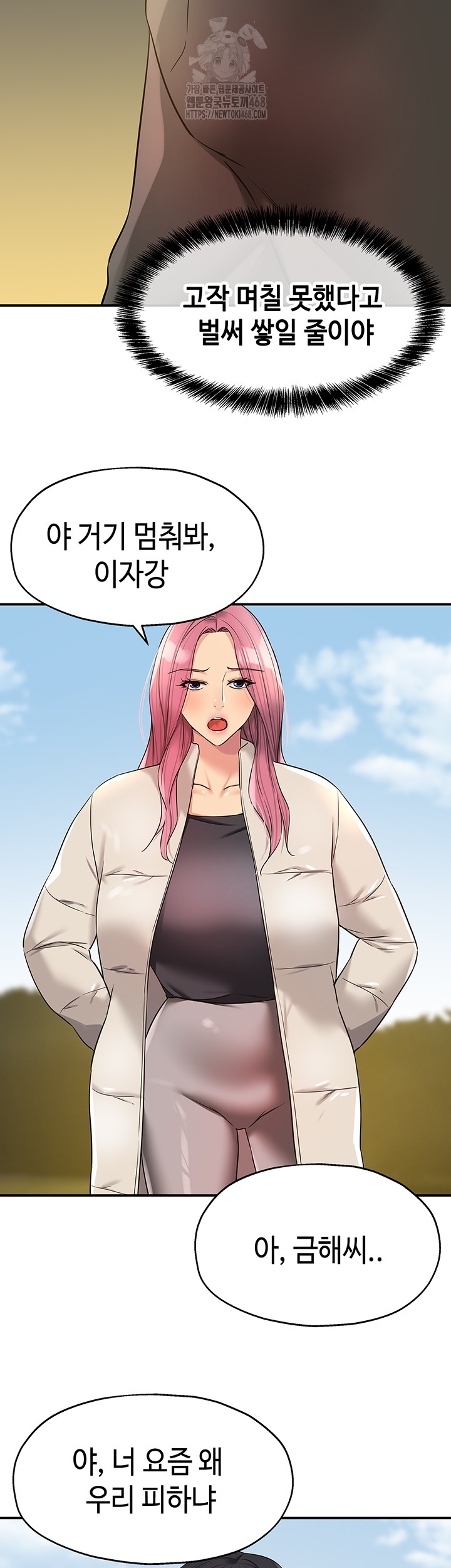 The Shop of Pleasure Raw Chapter 144 image 9