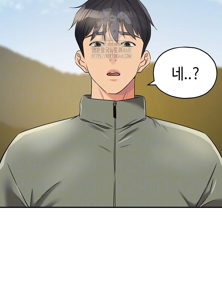 The Shop of Pleasure Raw Chapter 144 image 10