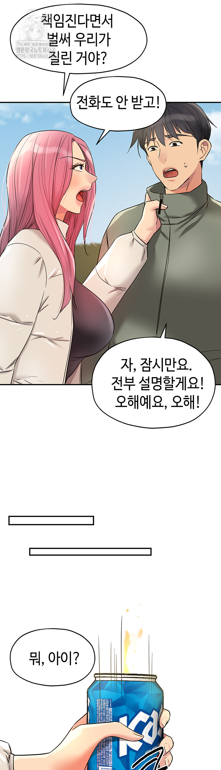 The Shop of Pleasure Raw Chapter 144 image 11
