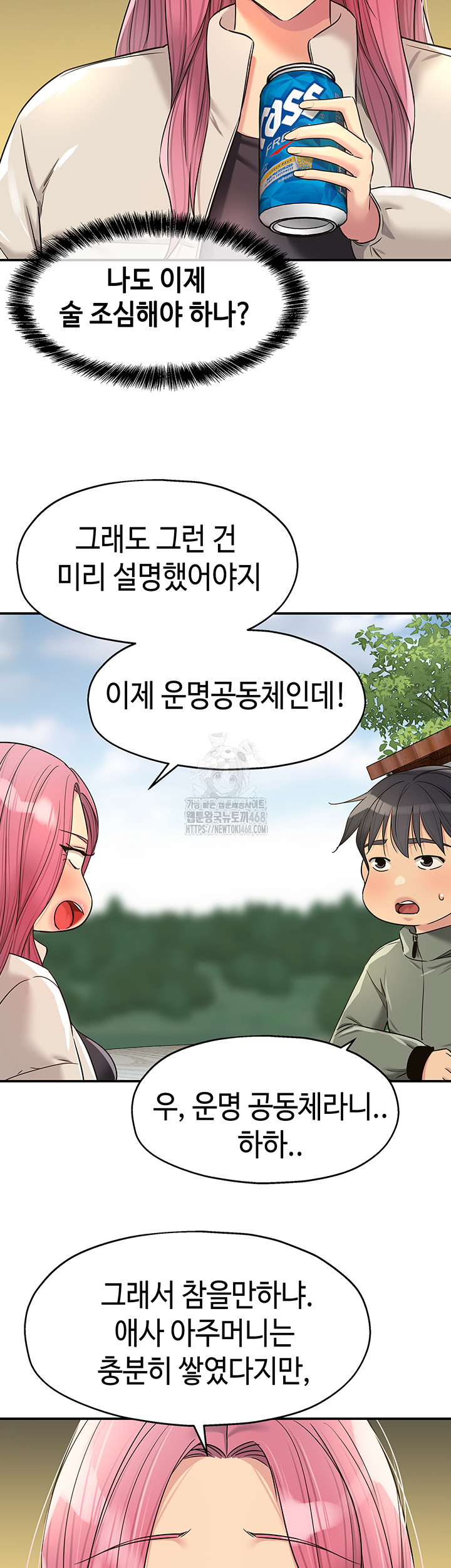 The Shop of Pleasure Raw Chapter 144 image 13