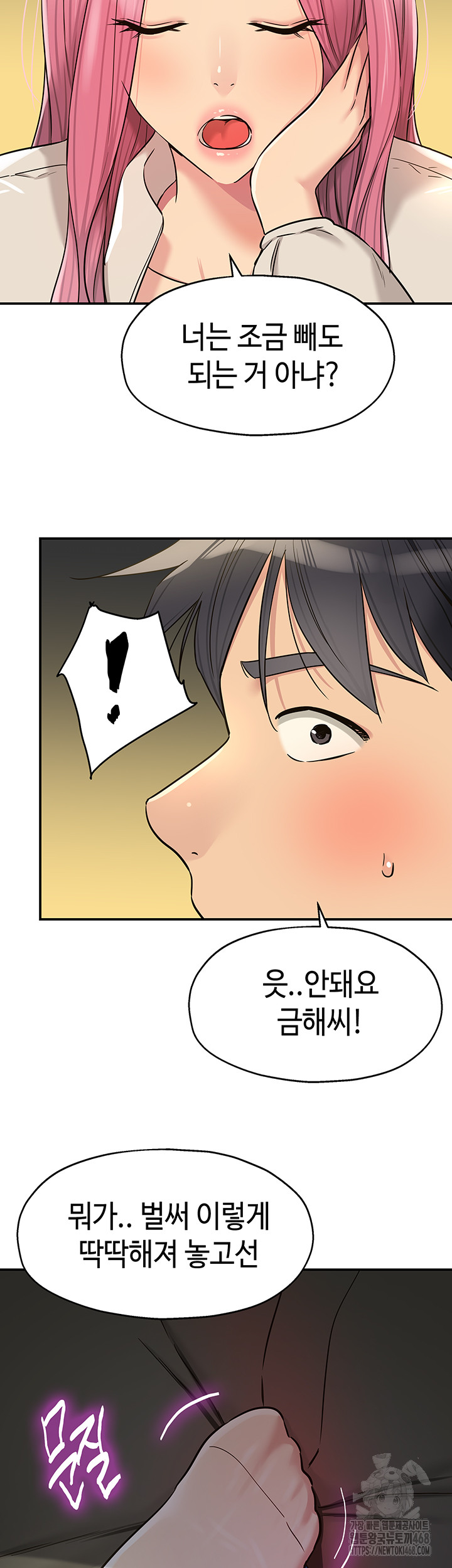 The Shop of Pleasure Raw Chapter 144 image 14