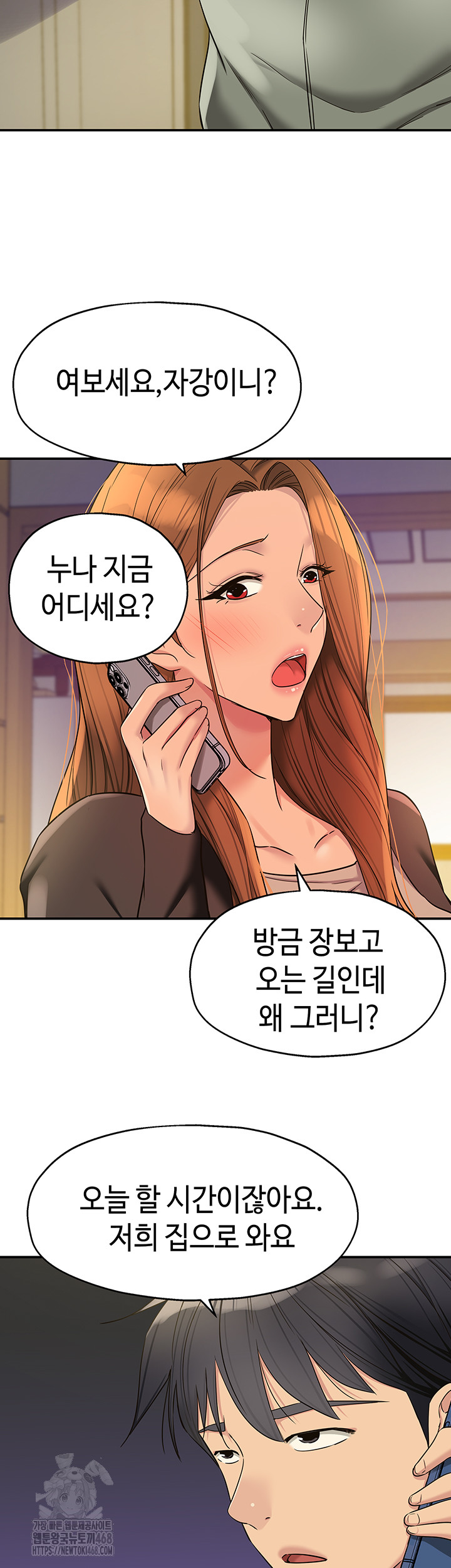 The Shop of Pleasure Raw Chapter 144 image 19