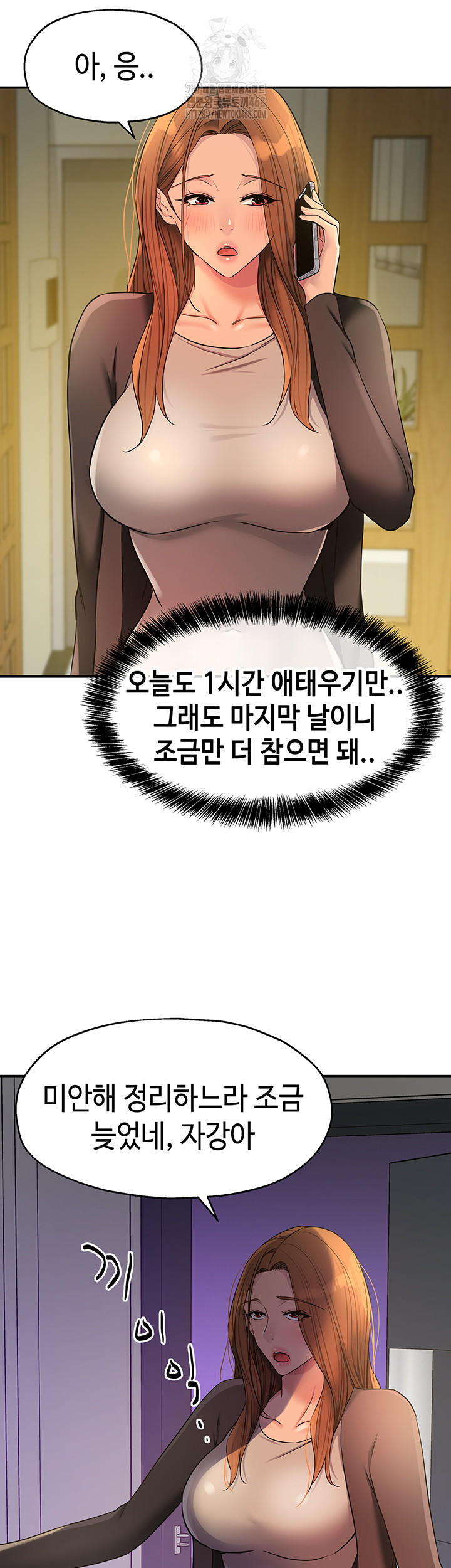 The Shop of Pleasure Raw Chapter 144 image 20