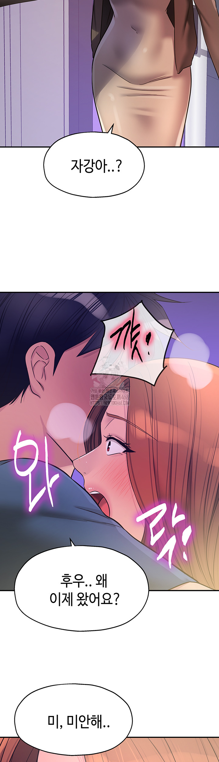 The Shop of Pleasure Raw Chapter 144 image 21