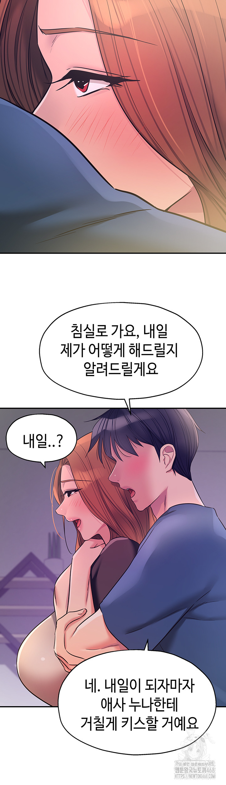 The Shop of Pleasure Raw Chapter 144 image 22